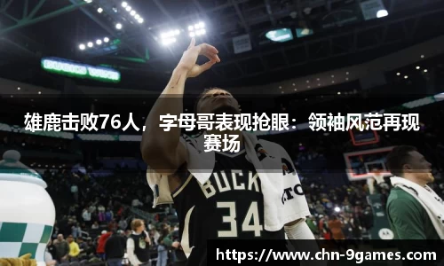 九游会J9官网